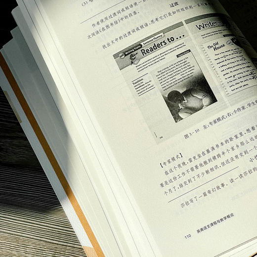 英美语文课程与教学概论 董蓓菲著 商品图10