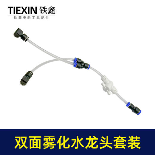 【货号07757】槽王195开槽机水龙头雾化水龙头石材切割机水嘴加水砂轮罩防尘水管 商品图4