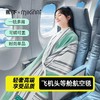 【飞机头等舱航空毯 一毯多用】蕉下xMIKINAI联名航空毯 空调毯 四季通用旅行毛巾毯礼品 多功能的毯子 磨毛工艺 防静电 防寒保暖 190*130cm 商品缩略图0