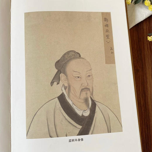 孟子本原 黄瑞云 评注 商务印书馆 商品图2