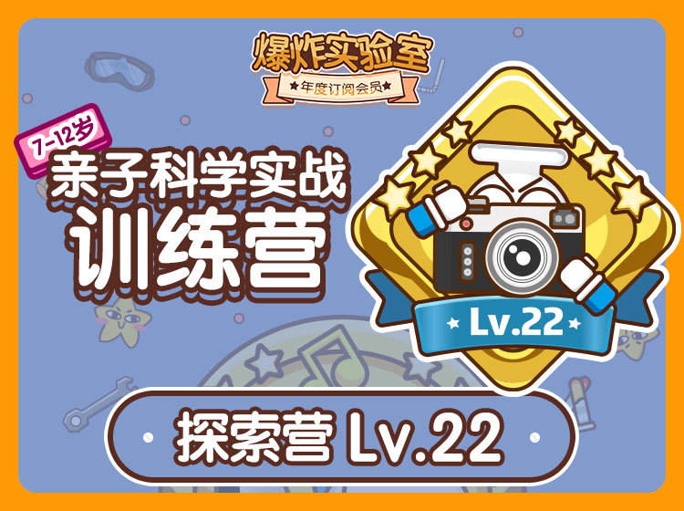 年度订阅盒子专属学习专栏-探索版Lv.22