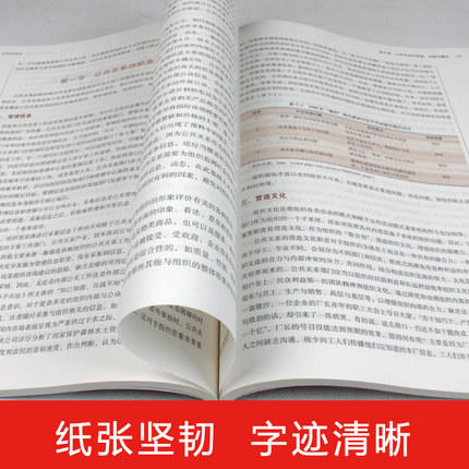 【出版社直销】公共关系学（全国中医药行业高等教育十三五规划教材）关晓光 中医药院校规划教材第十版 中国中医药出版社 商品图3