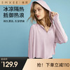 【女士防晒】EMXEE嫚熙防晒衣女款外套夏季薄款皮肤衣upf50新款轻薄 商品缩略图0