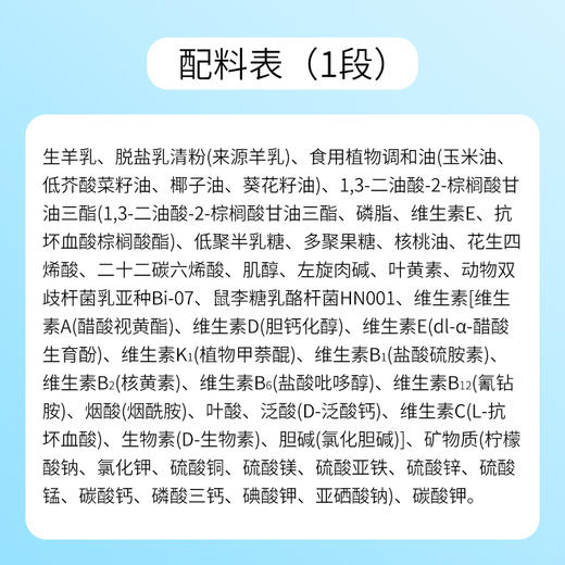 美羚德瑞兰帝婴幼儿1段，2段，3段配方羊奶粉800g*1罐 商品图6