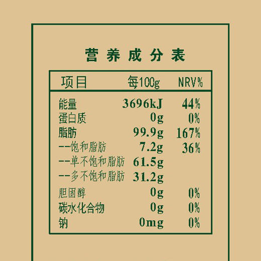 5L爱菊低芥酸浓香菜籽油 商品图4