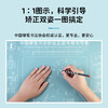 易学堂通正姿专用书写垫 商品缩略图2