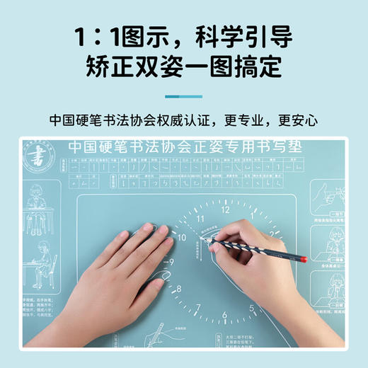 易学堂通正姿专用书写垫 商品图2