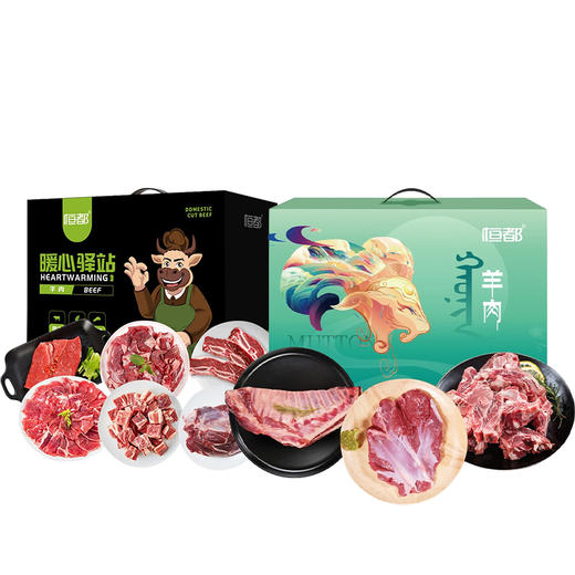 恒都 国产原切谷饲牛肉礼盒F款5000g+恒都 国产羊肉礼盒C款 3200g/盒【KLJJ15.0】 商品图0