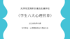 【北塘学校·家校共育】《家长课堂：学生六大心理营养》 商品缩略图0