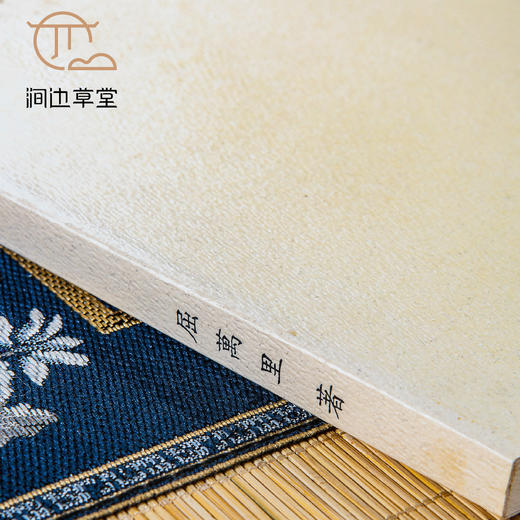 【绝版好书】漢石經尚書殘字集證 商品图2