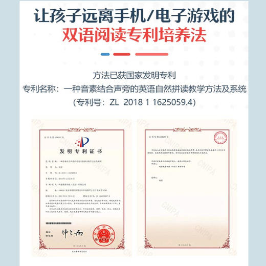 改变，从家庭亲子阅读开始 商品图4