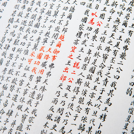 【绝版好书】漢石經尚書殘字集證 商品图9