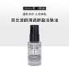 【假日出行装备】小样Bobbi Brown芭比布朗卸妆油30ml 商品缩略图0