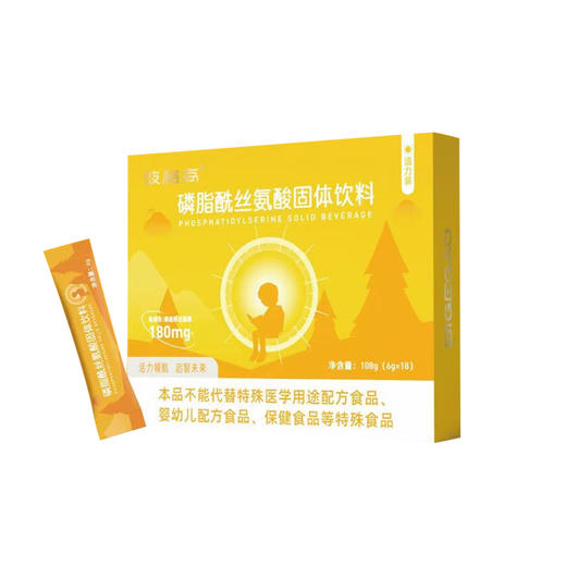 彼格高磷脂酰丝氨酸固体饮料108g 商品图0