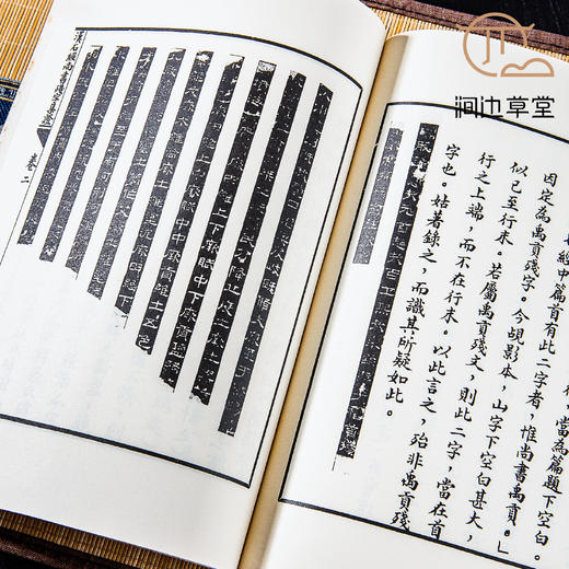 【绝版好书】漢石經尚書殘字集證 商品图5