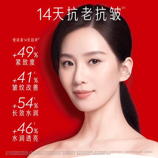 【品牌热卖】OLAY玉兰油大红瓶水乳 商品图1