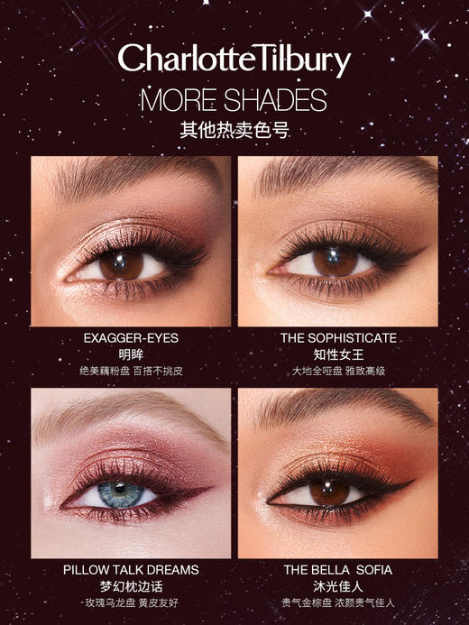 CT夏洛特蒂铂丽四色奢彩眼影盘  CT恒雾四色奢彩眼影盘 商品图0