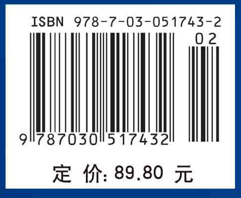 谷物化学/卞科 郑学玲 商品图2