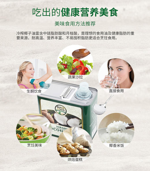 椰来香 菲律宾进口有机天然冷压初榨生酮椰子油 可热炒食用油1.5L罐装 商品图2