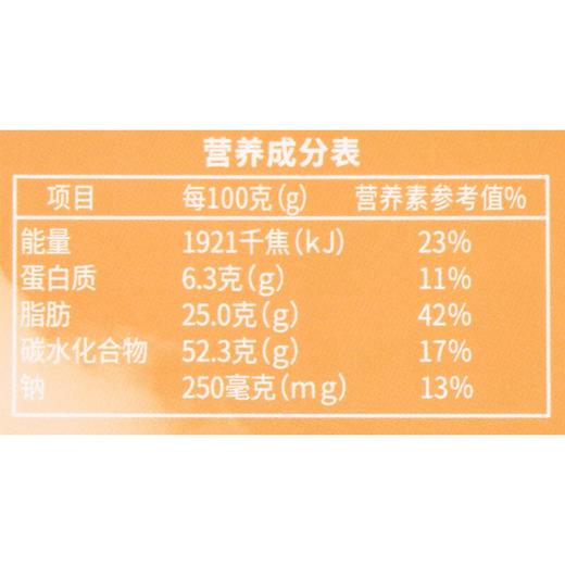麻辣牛肉年轮酥150g 商品图3