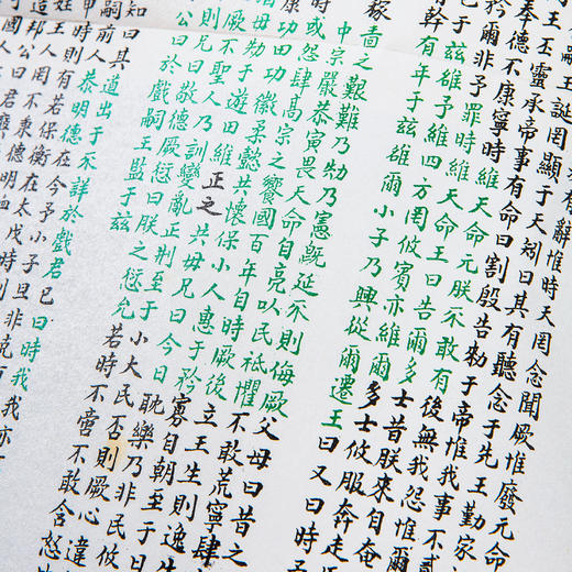 【绝版好书】漢石經尚書殘字集證 商品图8