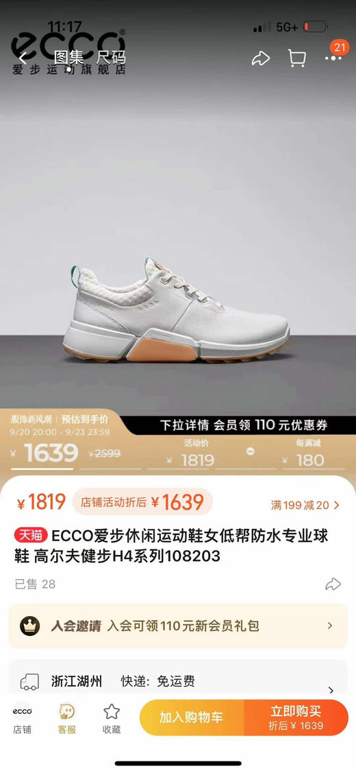 Ecco 专业高尔夫球鞋健步女鞋，750🉐️美国直邮，国内￥1819 商品图6