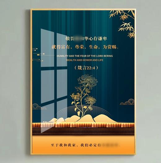 喜乐的家晶瓷挂画卧室客厅挂画 商品图1