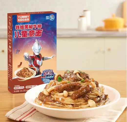 YUMMY KIDS怡芽儿童意面（多种口味） 商品图3