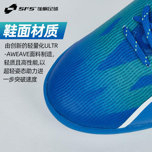 SFS 彪马Puma ULTRA ULTIMATE 高端TF碎钉足球鞋男 107502-03 商品图2