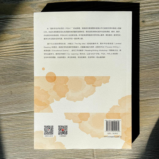 英美语文课程与教学概论 董蓓菲著 商品图2