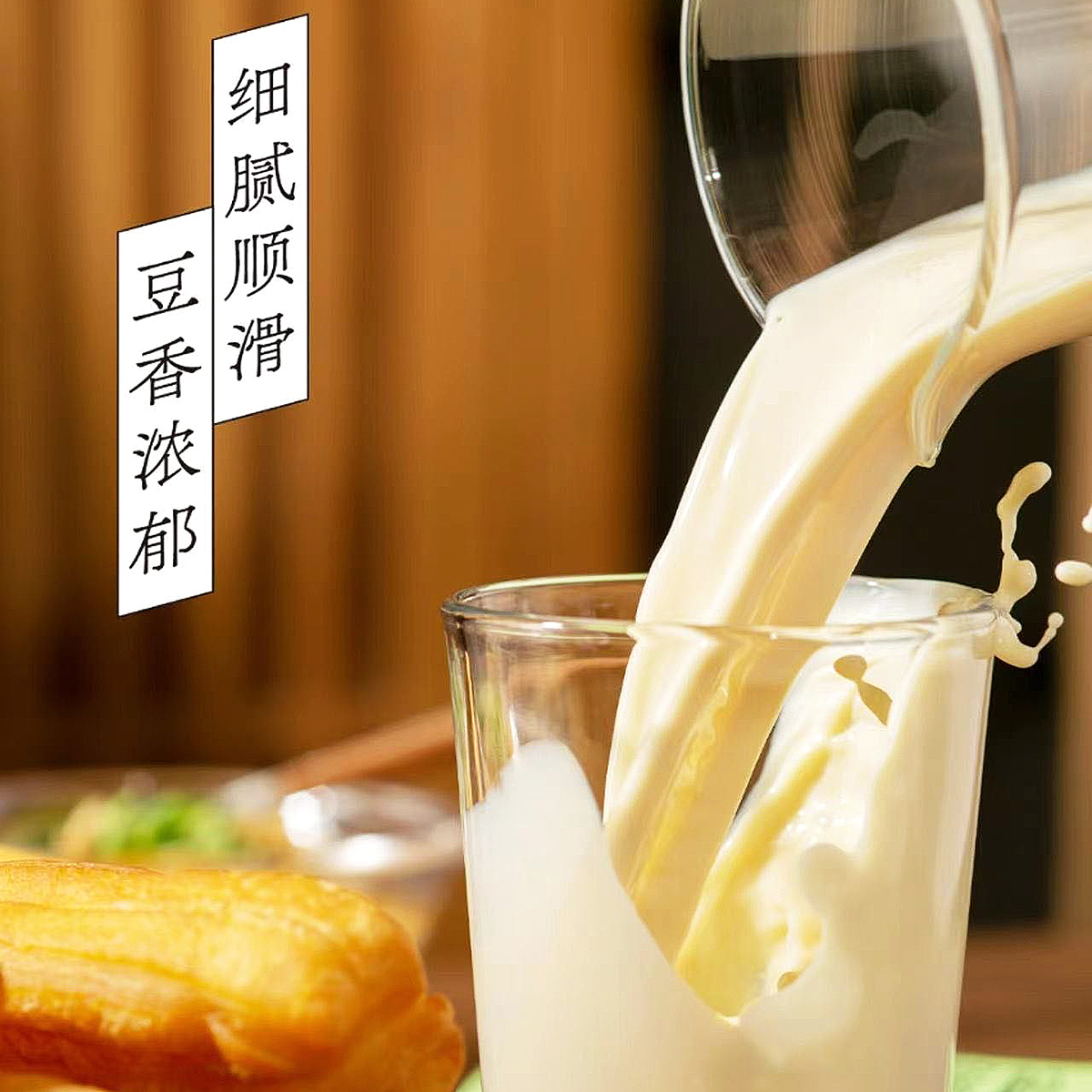 『无糖豆浆粉』更醇更浓，细腻顺滑，不添加香精、色素、蔗糖，即冲即饮，便捷营养！