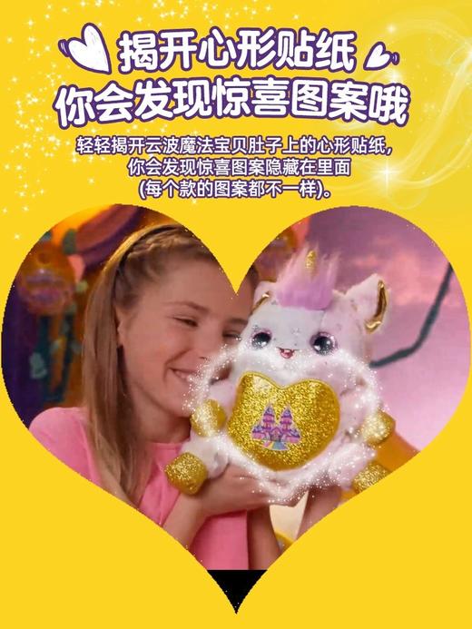 ZURU云波独角兽魔法蛋皇冠公主精灵盲蛋盒女孩毛绒惊喜蛋玩具礼物 商品图4