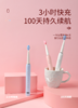 【清仓】9楼母婴生活馆 微笑日记成人情侣2万转电动牙刷 活动价：99元1把 商品缩略图2