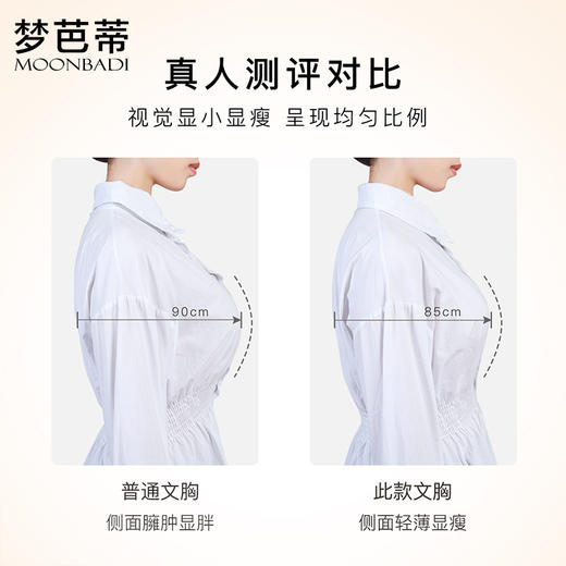 梦芭蒂大胸显小薄款内衣全罩杯无钢圈收副乳防下垂文胸子墨浮华 商品图3