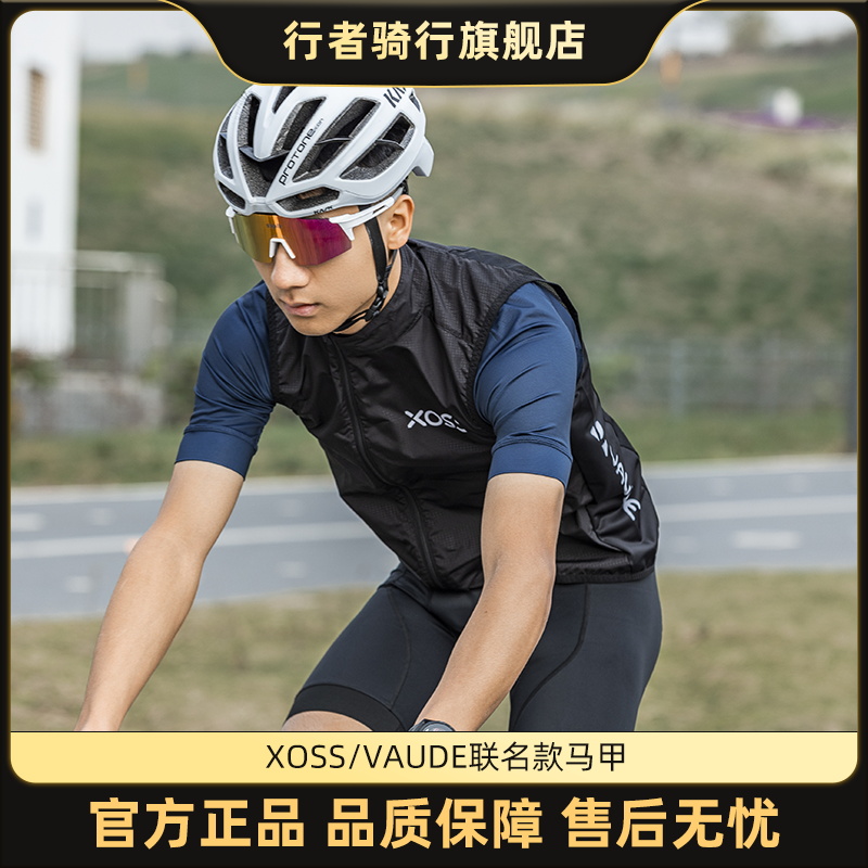 XOSS行者骑行马甲公路车春秋季速干骑行服山地自行车防风背心男女