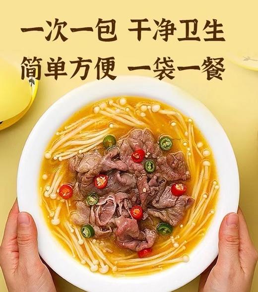 【29.9抢三袋！酸汤肥牛调料包】方便快捷，懒人福音，一料多用，酸辣味100克家用调味料商用汤料包健康特价清仓 商品图1
