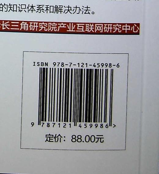 数字化的极简逻辑与方法 商品图1