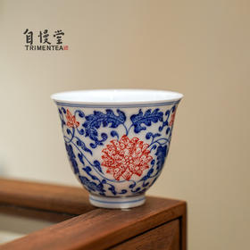 自慢堂 清风杯 青花缠枝莲 （≈60ml）陶瓷茶杯高档个人专用功夫茶杯品茗杯