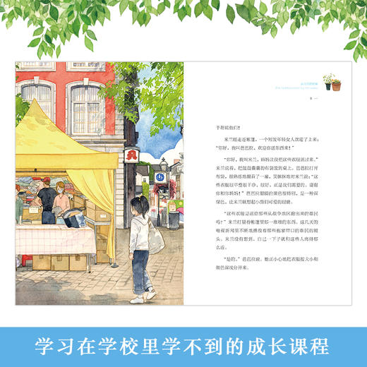 运河边的密室 周末与爱丽丝聊天 商品图3