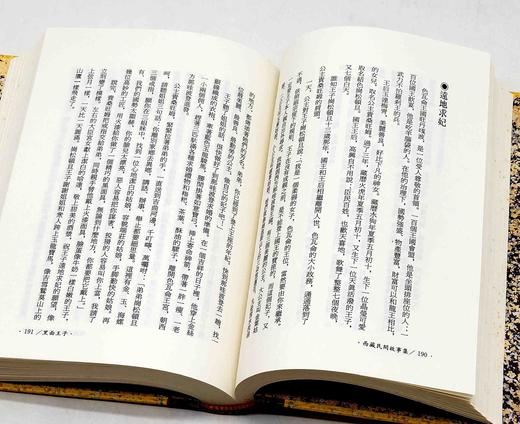 《中国民间故事全集》（典藏版），编者：陈庆浩，王秋桂，钟敬文先生总顾问。全套40册，精装，正25开，全书4400篇，24000页，一亿四千万字，插图千余幅，远流出版社1989年初版，1994年三印。 商品图10