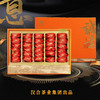 汉合茶叶【大红袍】肉桂香型 特级 武夷岩茶 诚意礼盒210g（25泡x8.5g） 商品缩略图0