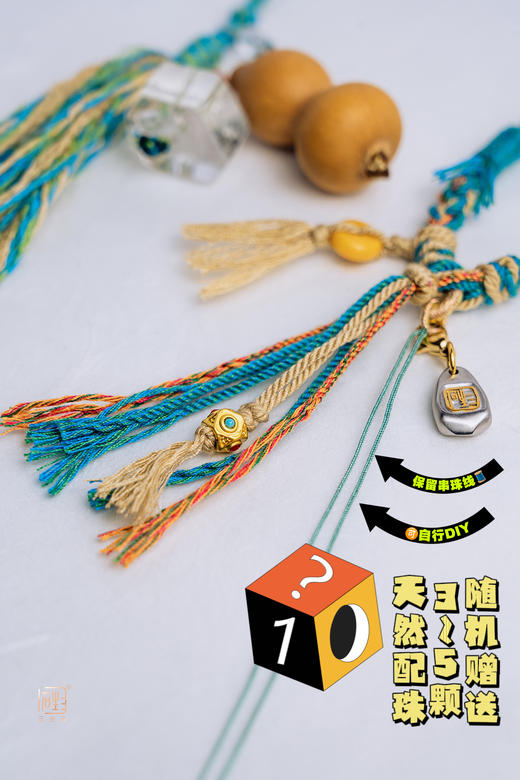 藏风手工编织挂饰+编织手绳套装 商品图0
