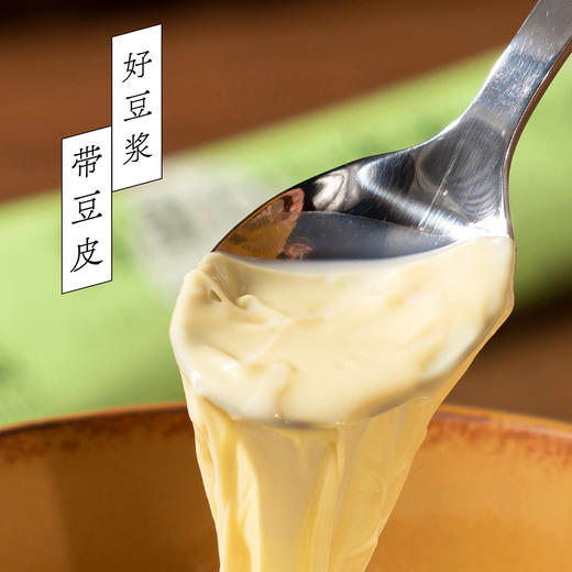 『无糖豆浆粉』更醇更浓，细腻顺滑，不添加香精、色素、蔗糖，即冲即饮，便捷营养！ 商品图1