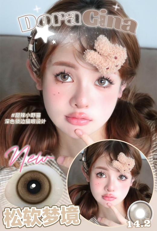 Doragina·年抛合集  138一副 238两副 278三副  夏日上新！夏日凉感新作「天气宝石」系列！韩产0-1000度<一副两片> 商品图3