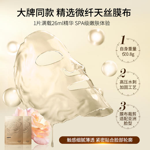 玫瑰花秘舒缓面膜 |1片拯救敏弱肌  必备补水舒缓修护面膜 商品图1