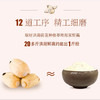 【两件包邮】有机洪湖纯藕粉 200g 商品缩略图9