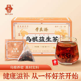 【乌黑密养，脱发白发救星】李良济乌根益生茶7.5g*15袋