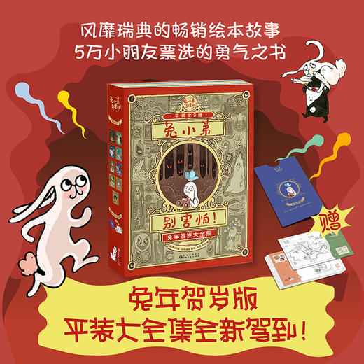 关爱儿童心理健康主题月书单大礼包（27本）【大礼包赠未小读文创套装】【未小读S/M码】【3-9岁】 商品图7