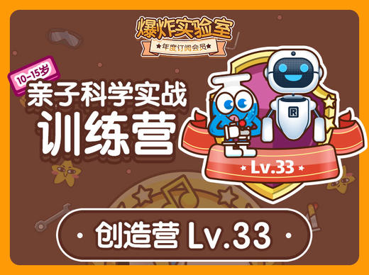 年度订阅盒子专属学习专栏-创造版Lv.33 商品图0