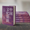 《名家通识》（3册），从文化、国学、历史各个领域，展现中华民族的博大精深 商品缩略图3